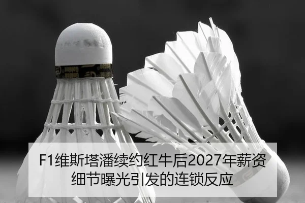 wei-si-ta-pan-xu-yue-hong-niu-hou-nian-xin-zi-xi-jie-bao-guang-yin-fa-de-lian-suo-fan-ying-2-184.jpg